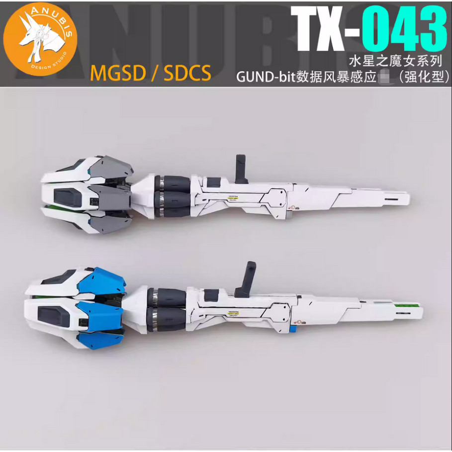 ANUBIS TX043 MGSD Aerial / SDCS Calibarn Storm Sensing Enhanced Type 3D Print Addon Parts (ไม่รวมชุด