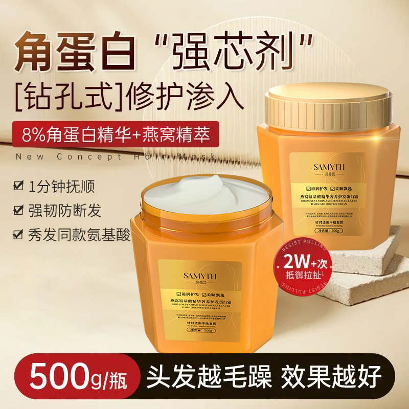 New Product#Bird's Nest Amino Acid No Evaporation Film Inverted Film Protein Cream Moisturizing Mult