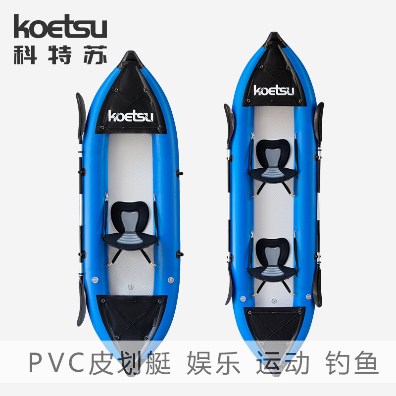 KOETSU KOETSU PVC KAYAK เรือตกปลาแบบพับได้ KAYAK เดี่ยว Double Assault เรือ KAYAK