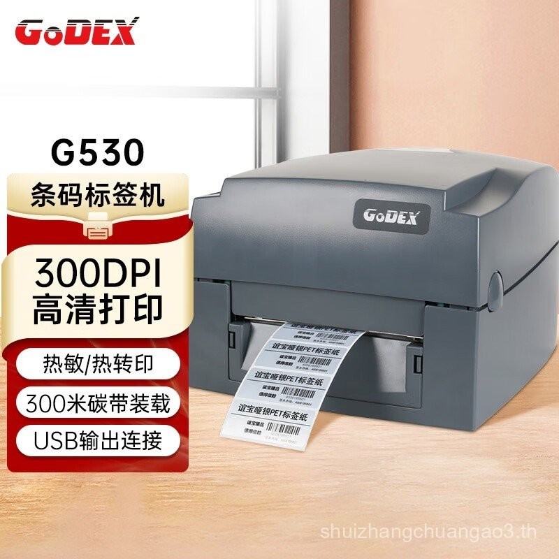 เครื่องพิมพ์ฉลากถ่ายโอนความร้อน GODEX G530