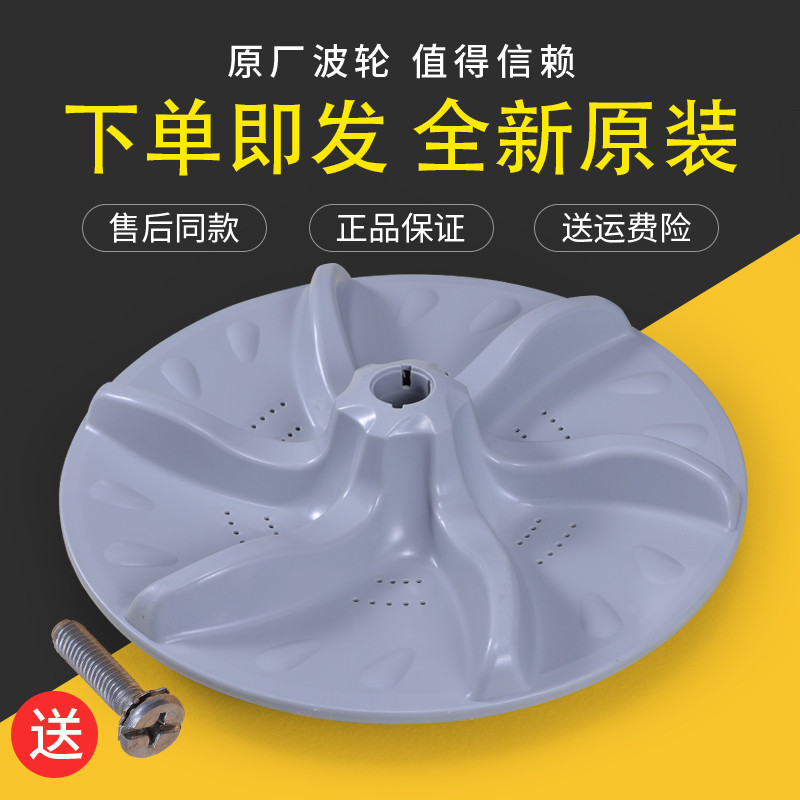 เหมาะสําหรับอุปกรณ์เสริมเครื่องซักผ้า Little Swan TB80-6188CLS 6188DCLG 5188CL (SR) Pulsator Turntab