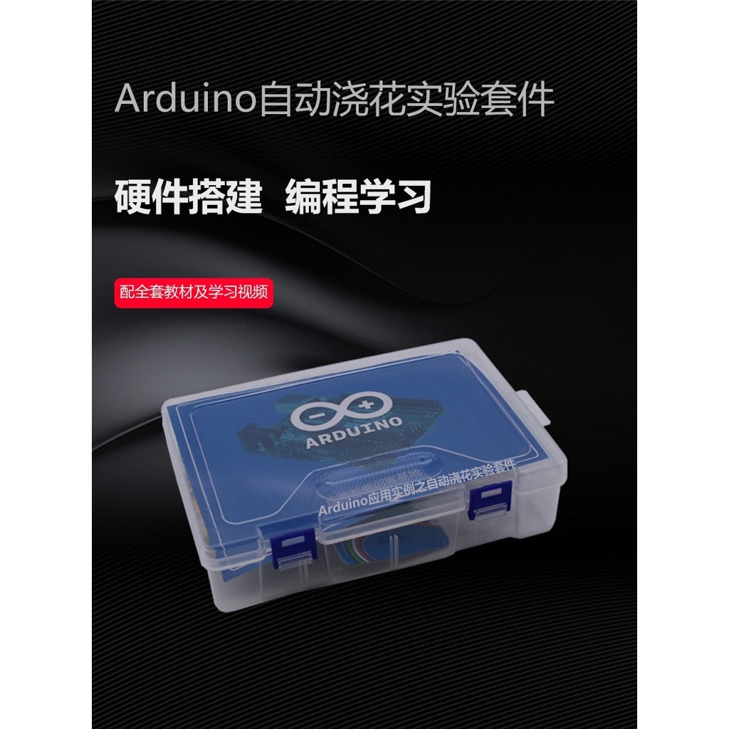 รดน้ําอัตโนมัติชุดรดน้ําดอกไม้ Maker เซ็นเซอร์ความชื้นดิน DIY บอร์ดพัฒนา uno การทดลอง