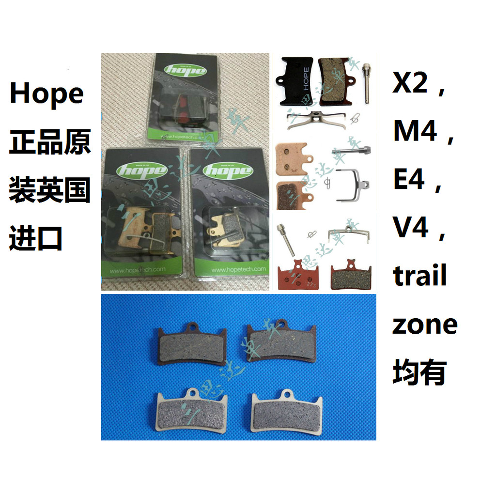 Hope tech 4 3 x2 e4 v4 m4 rx4 แผ่นน้ํามันเรซินแผ่นโลหะผ้าเบรค