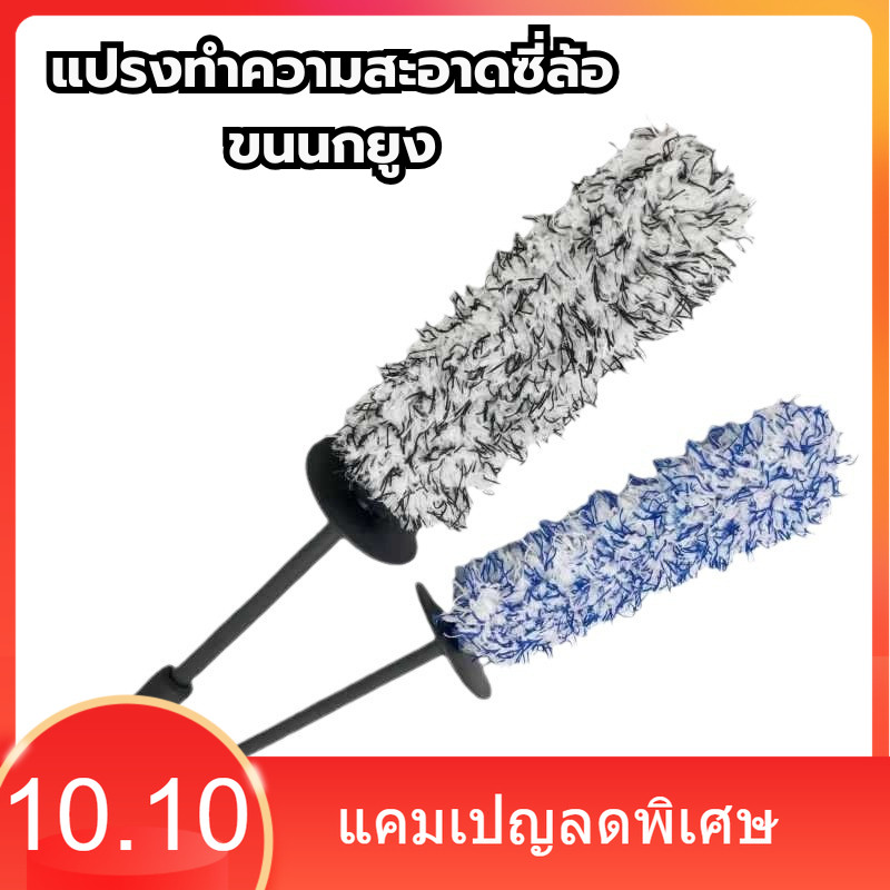 (สินค้าแนะนำ🔥)  แปรงทำความสะอาดซี่ล้อขนนกยูง ขนแปรงนุ่ม ขนาด50x8x20 แปรงขนนกยูง