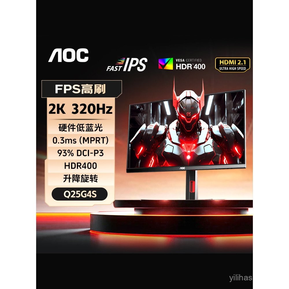 AOC จอแสดงผล Q25G4S Gaming 24 นิ้ว 2K300Hz แปรงสูง 1K360Hz หน้าจอคอมพิวเตอร์เดสก์ท็อป 25G4K