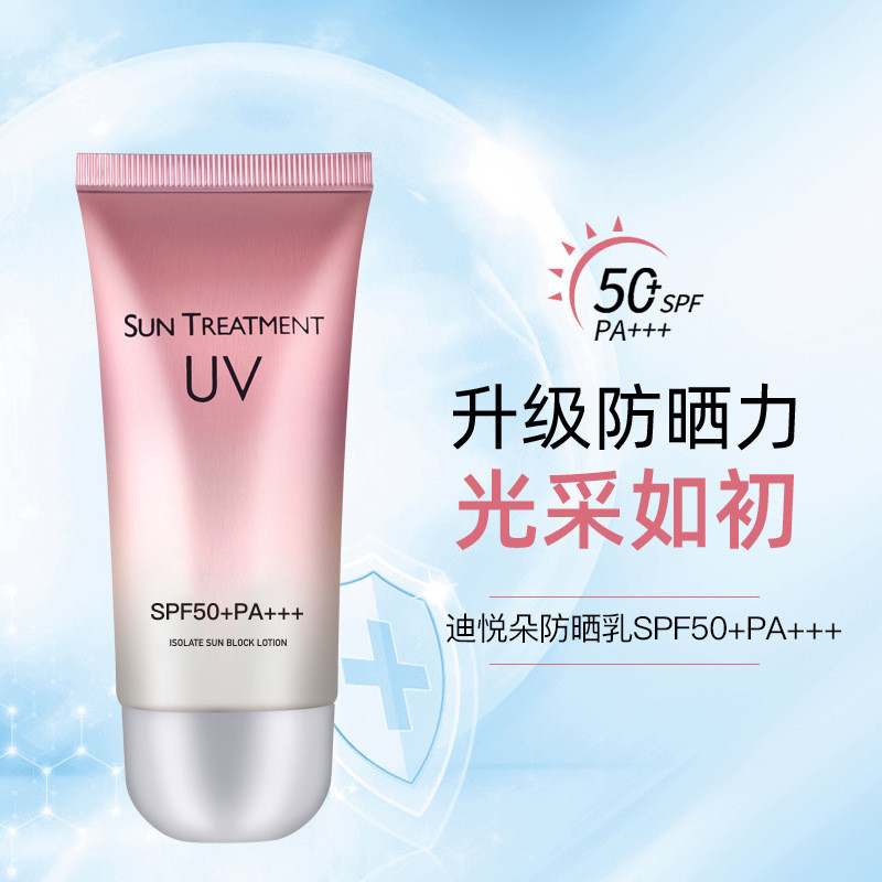 Diyue Sunscreen 006 Isolation Whole Body Sunscreen Waterproof Sweat Sunscreen Lotion SPF50 Military 