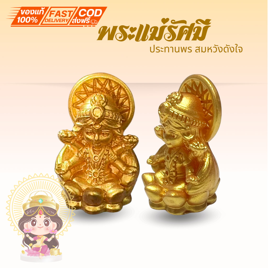 (พร้อมส่งตรงจากไทย) พระแม่รัศมีประทานพร ประจำวัน 1.2 นิ้ว ขนาด กว้าง 2.4 cm. สูง 3.1 cm. สีทอง สวยมาก งานละเอียด คลิป…