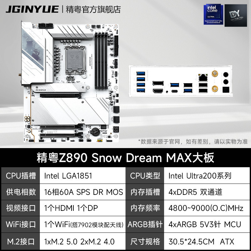 DIY FOR YOU Z890 Snow Dream MATX ddr5 DP+HDMI