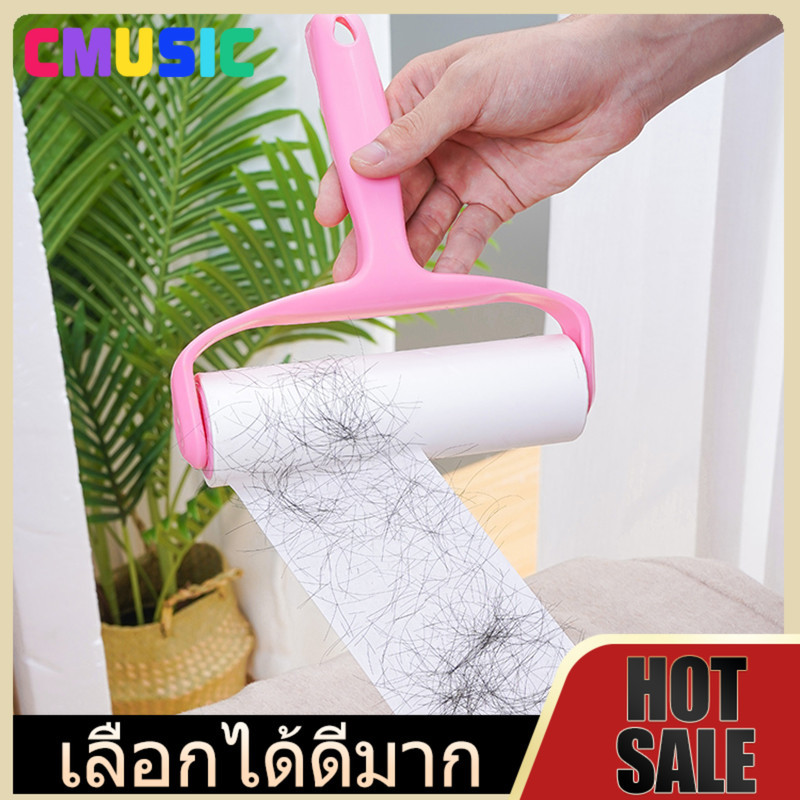 CMUSICอัพเกรด16ซม ลูกกลิ้งกำจัดขน ลูกกลิ้งทำความสะอาด ม้วนกาวรีฟิล ขจัดขนเหนียวและฝุ่นออกจากเสื้อผ้า ขจัดขนแมวและขนสุนัข