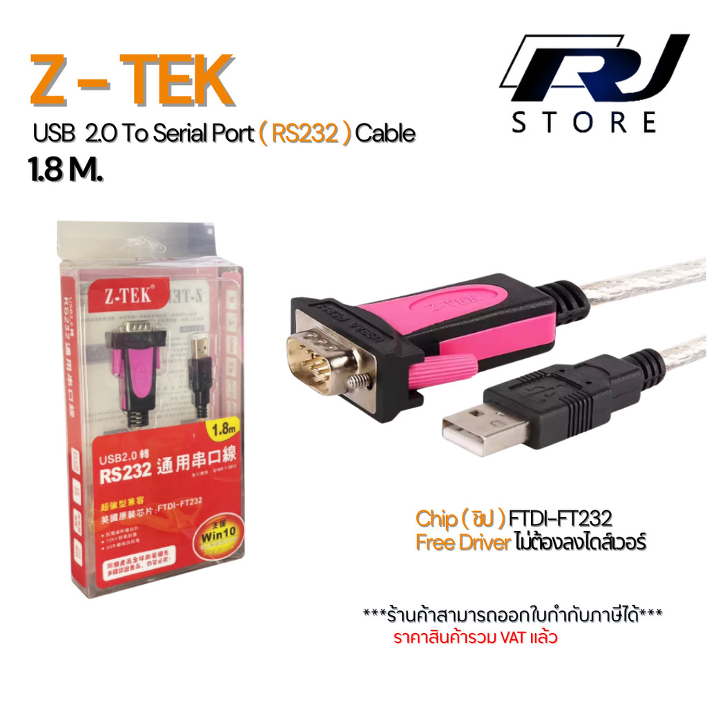 สายแปลง Z-TEK USB 2.0 to RS232 (Serial Port)  ชิปแท้ FTDI-FT232 ความยาว 1.8M