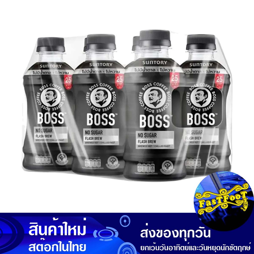 คอฟฟี่ กาแฟไม่มีน้ำตาล 230 มล (6ขวด) บอส Boss Coffee Coffee Without Sugar