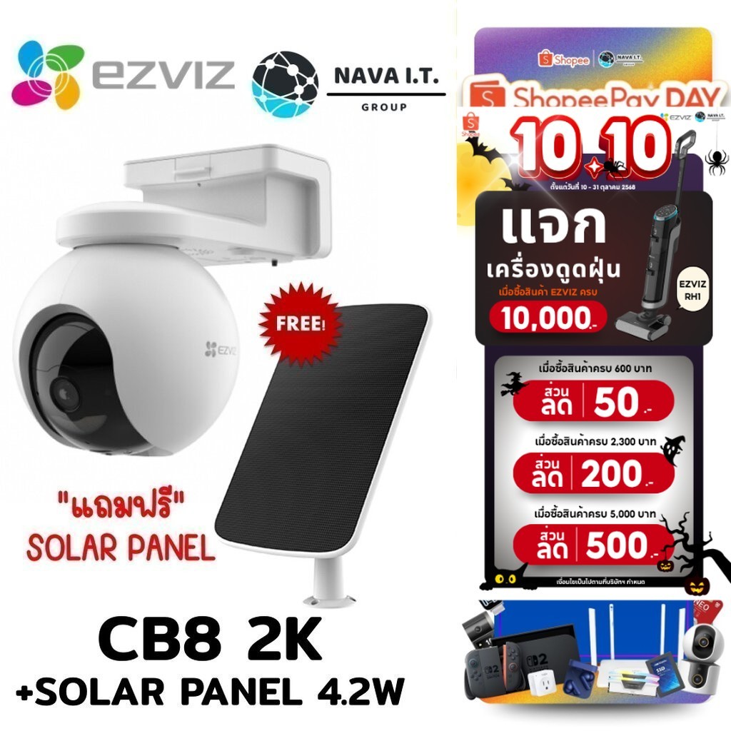 EZVIZ CB8 2K / CB3 1080P กล้องวงจรปิดแบตเตอรี่ - โซลาร์ รับประกัน 1 ปี