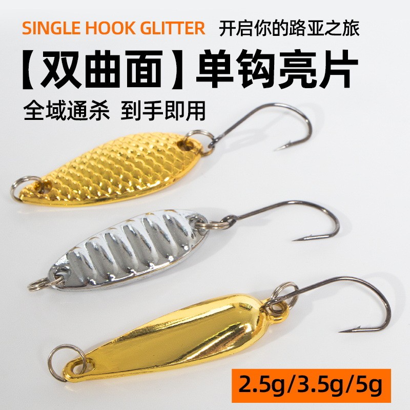 Micro-sequined Lure Lure Long-range Casting แผ่นเหล็กขนาดเล็ก Lure ชุด Tinplate แถบสีขาว Lift ปากน้ํ