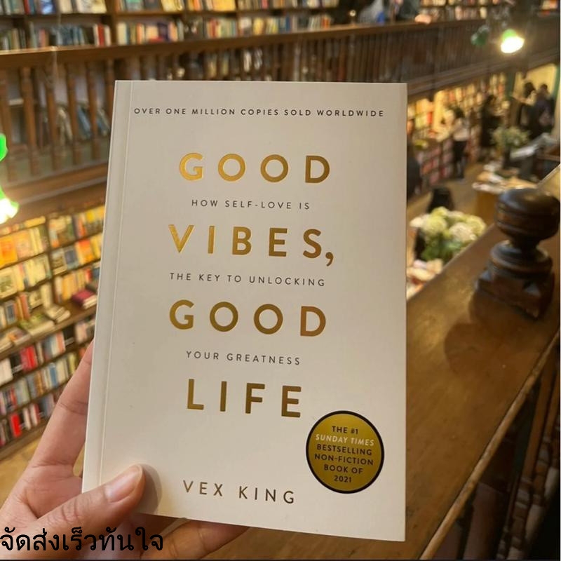 【หนังสือภาษาอังกฤษ】 พร้อมส่งในไทย Good Vibes, Good Life by Vex King English book หนังสือพัฒนาตนเอง