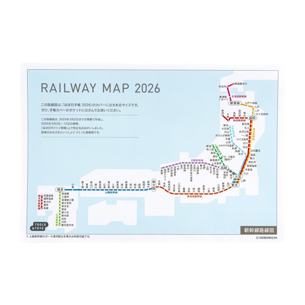 Hobonichi Route Map 2026 for Original Size  ㅤDirect From Japan
