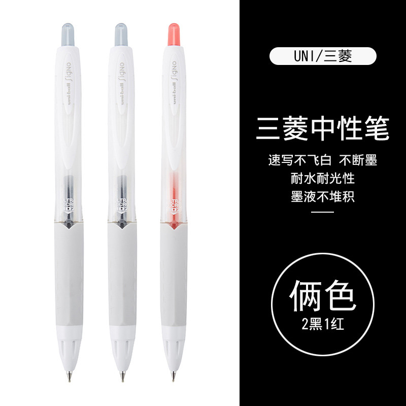 ญี่ปุ่นญี่ปุ่น uniball Mitsubishi ปากกาเจล UMN307 ปากกาเจล Signo นักเรียนใช้สีดําสอบปากกาสํานักงานปา