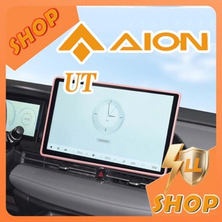 [READY]AION UT Central Control Screen Silicone Protective Co…