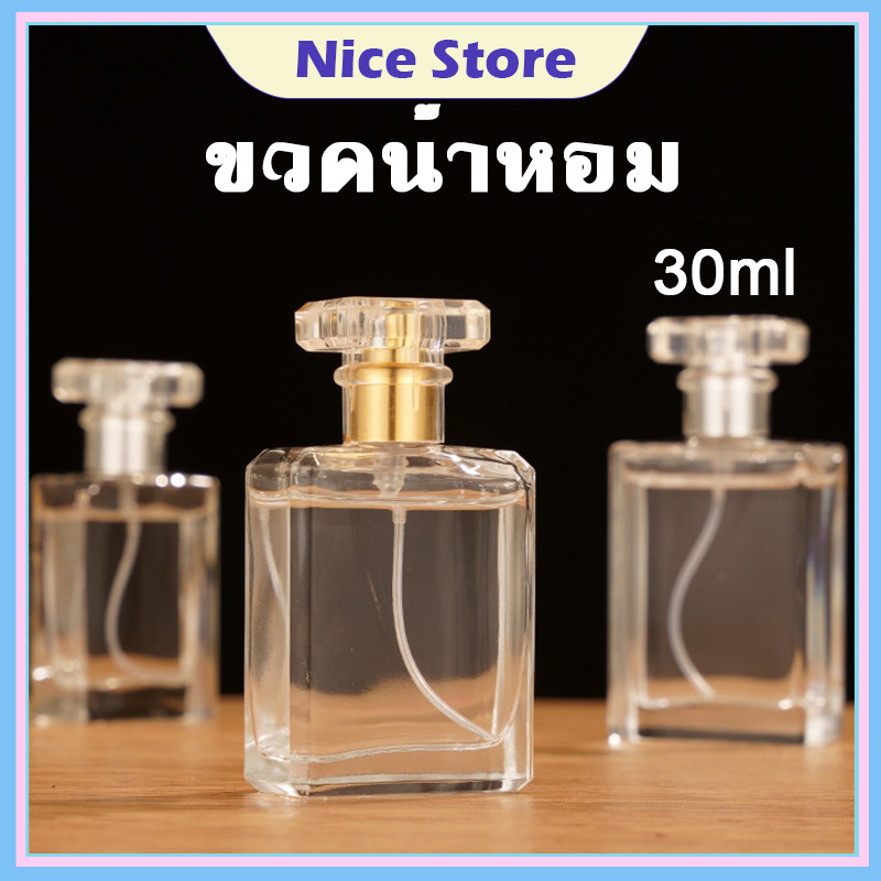 NICE ขวดน้ำหอม แบ่งน้ำหอม สเปรย์ ขวดปั๊มแบ่งน้ำหอม ขนาดพกพา ขวดน้ำหอมเปล่า ขวดน้ำหอมพกพาสะดวก