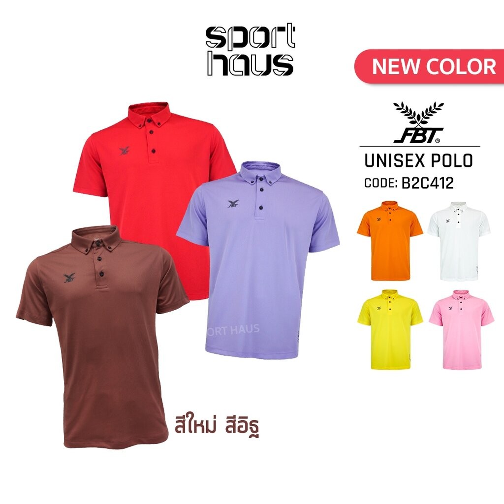 FBT เสื้อโปโล คอปก สีพื้น รุ่น B2C412 ไม่ร้อน ใส่สบาย ไม่ต้องรีด ชมพู/ส้ม/แดง/เหลือง/ม่วง/ขาว ของแท้