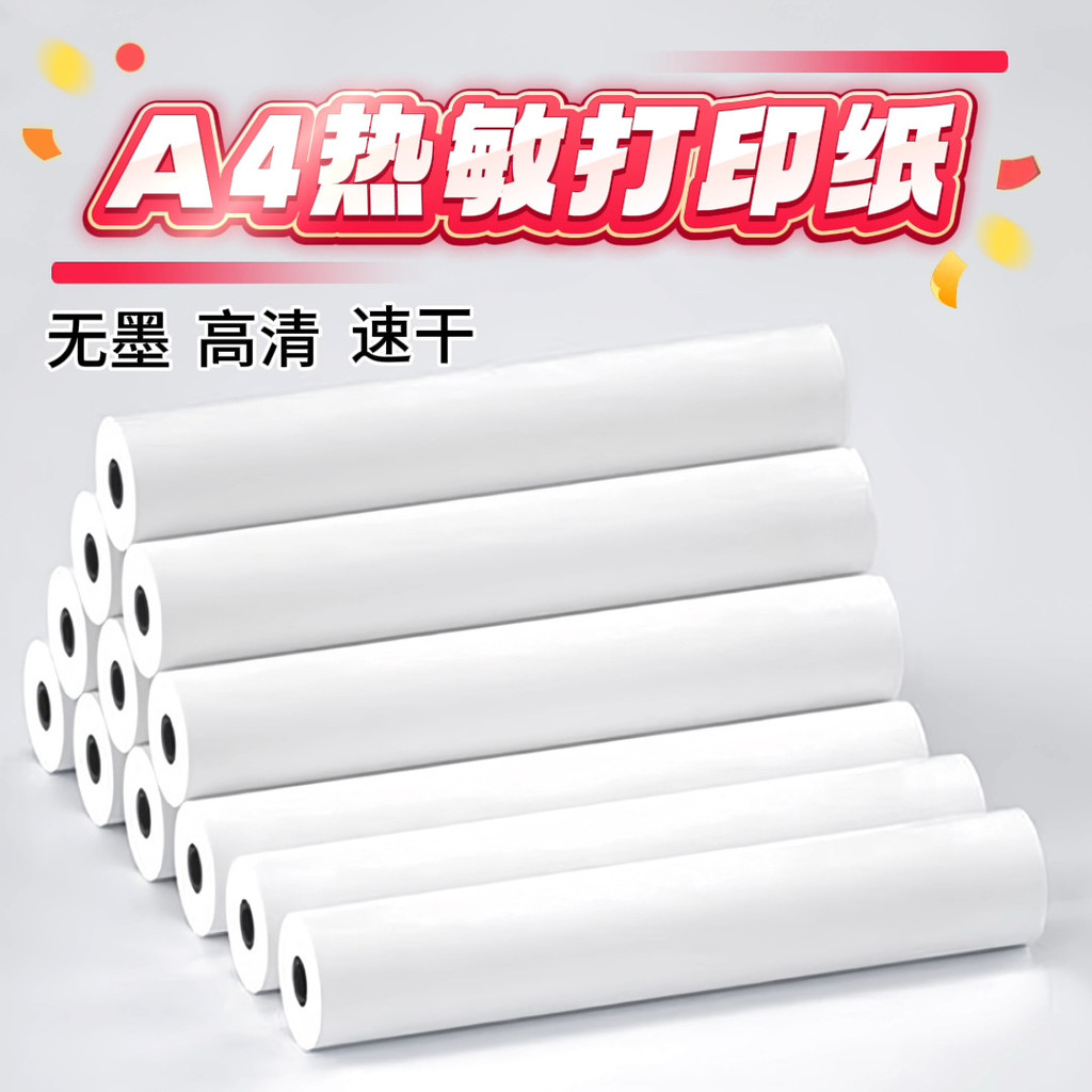 A4 กระดาษความร้อน Inkless การพิมพ์พับ Quick-Drying กระดาษความร้อน 210 * 30 มม.นักเรียนผิดคําถามกระดา