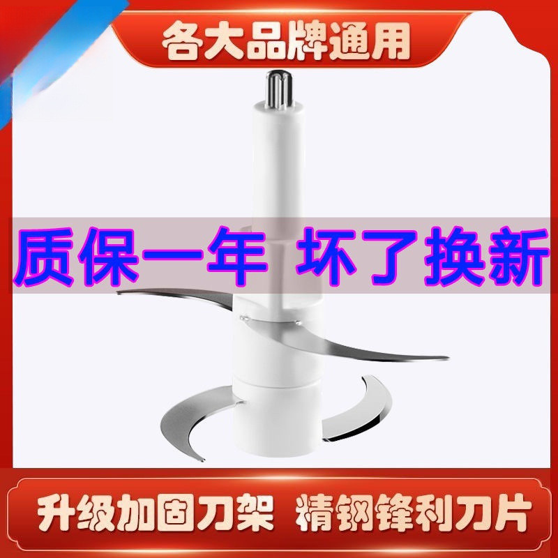 小熊绞肉机2升刀片QSJ-/B03E1/B02Q1/B03H2/C03G5全新
