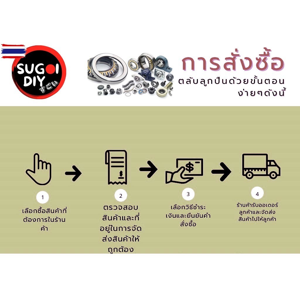 GMB GUT-12 ยอยกากเพลากลางTOYOTA 26x80 mm. ยอยเพลากลางโตโยต้า ไมตี้เอ็ก ไทเกอร์ เกียร์ออโต้/เกียร์ธรร