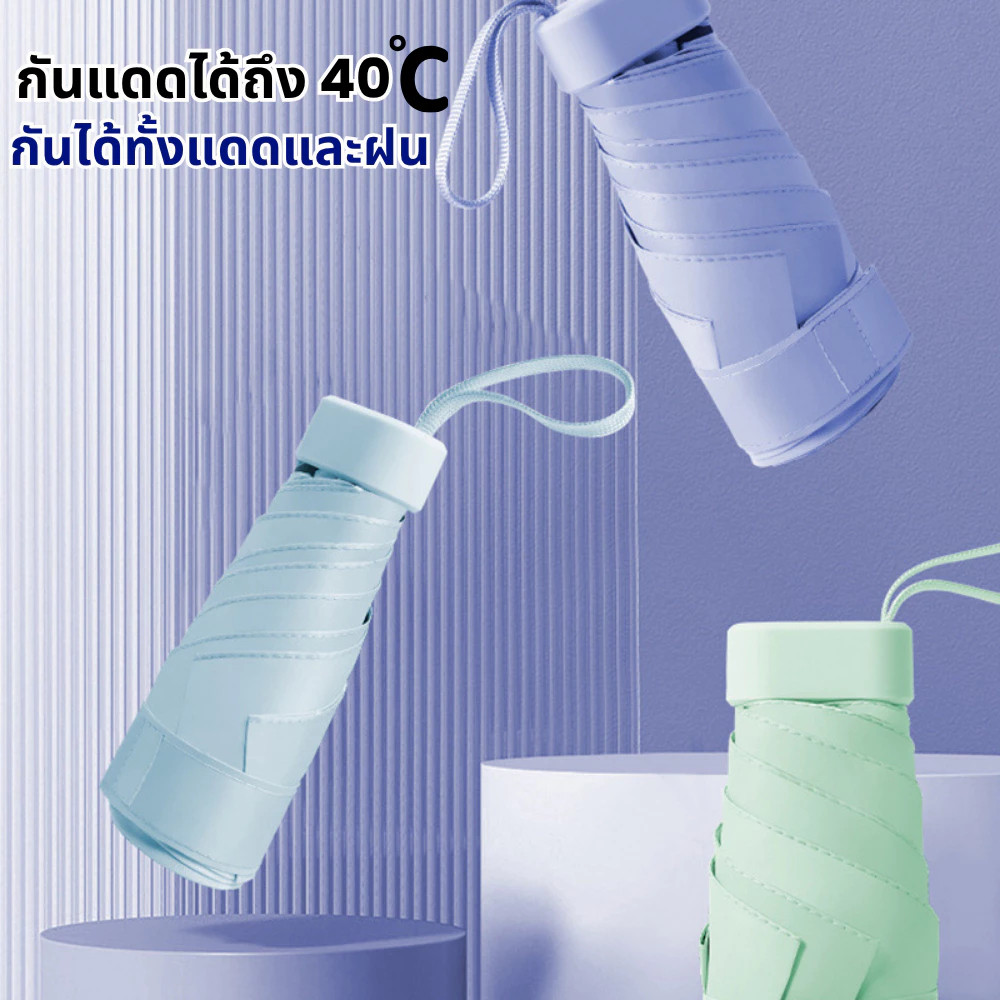 ร่มมินิ ร่มพับเล็ก ร่มกันuv ร่มพับแคปซูลสีพื้น ร่มทนลมแรง ร่มพกพาอัตโนมัติ กันแดดกันฝน - รูปที่ 3