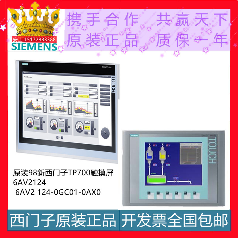Siemens TP1500 Comfort ของแท้ 6AV2 124 6AV2124-0QC02-0AX1 หน้าจอสัมผัส