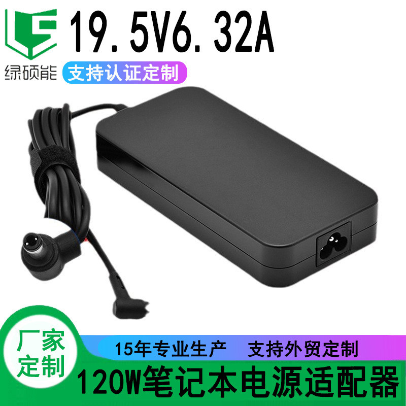 120W电源适配器适用惠普笔记本电脑充电器19.5V6.32A跨境定制批发