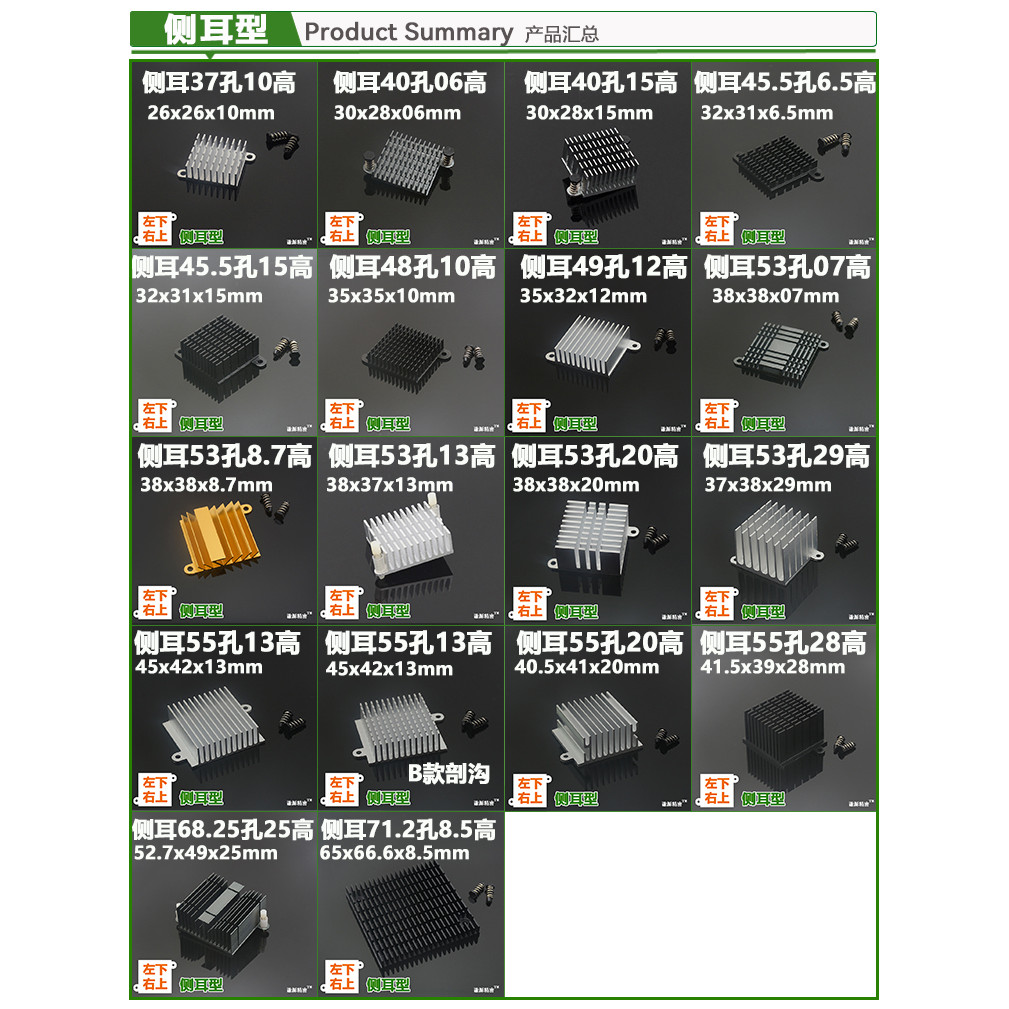 26x26x10 ด้านข้างหู 37 มม.อลูมิเนียมหม้อน้ํา North South Bridge Router Chip หม้อน้ําบล็อกนําความร้อน