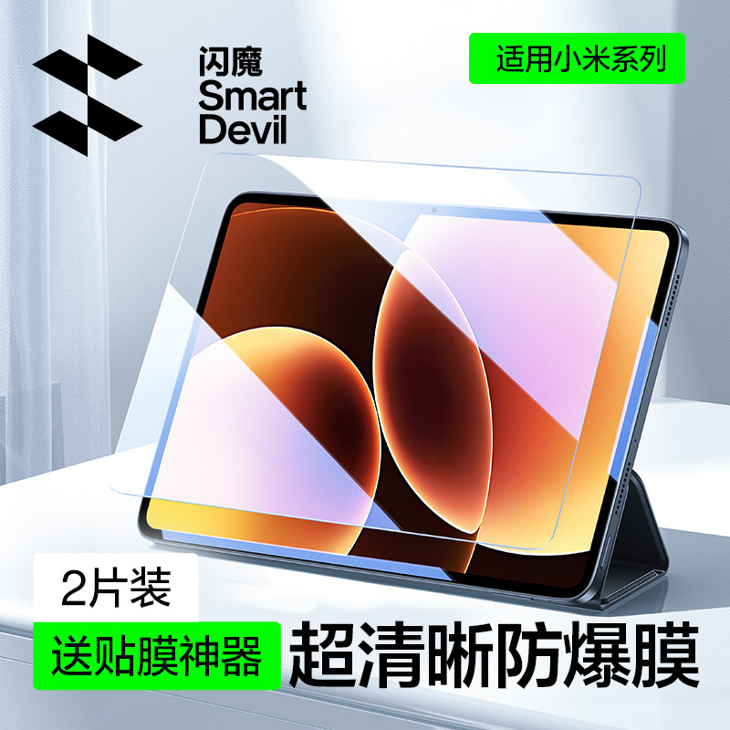 Flash Magic เหมาะสําหรับแท็บเล็ต Xiaomi 8pro ฟิล์มนิรภัย 7pad8 Xiaomi แท็บเล็ต 7Pro6 ฟิล์มแท็บเล็ต 7