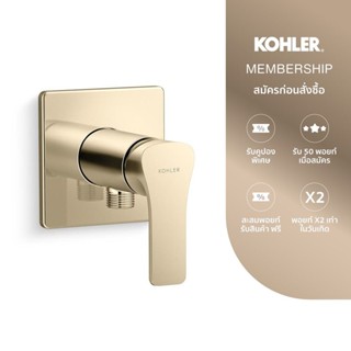 KOHLER Fore Tri exposed shower valve cold french gold vibran…