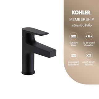 KOHLER Taut single-hole lavatory faucet ก๊อกผสมอ่างล้างหน้าร…