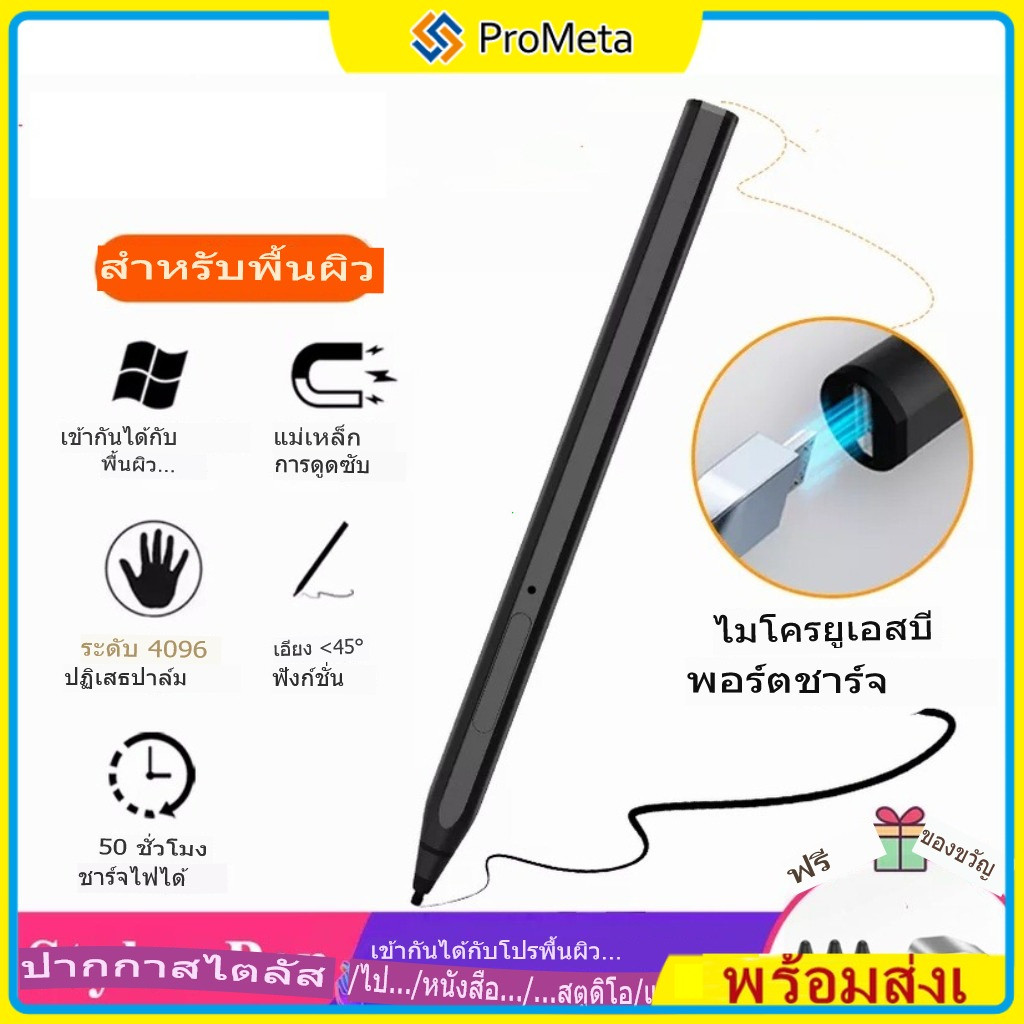 ปากกาสไตลัส สําหรับ Microsoft Surface ปากกาสไตลัสอัจฉริยะ สําหรับ Surface Pro12 11 10 X 9 8 7 6 5 4 Go 2 3 4 Book Laptop