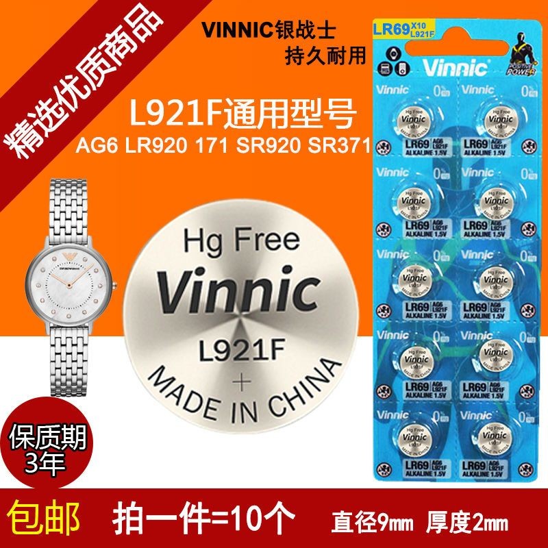 Vinnic l921f นาฬิกาอิเล็กทรอนิกส์ 371AG6 LR920 L754F นาฬิกาควอตซ์ Universal