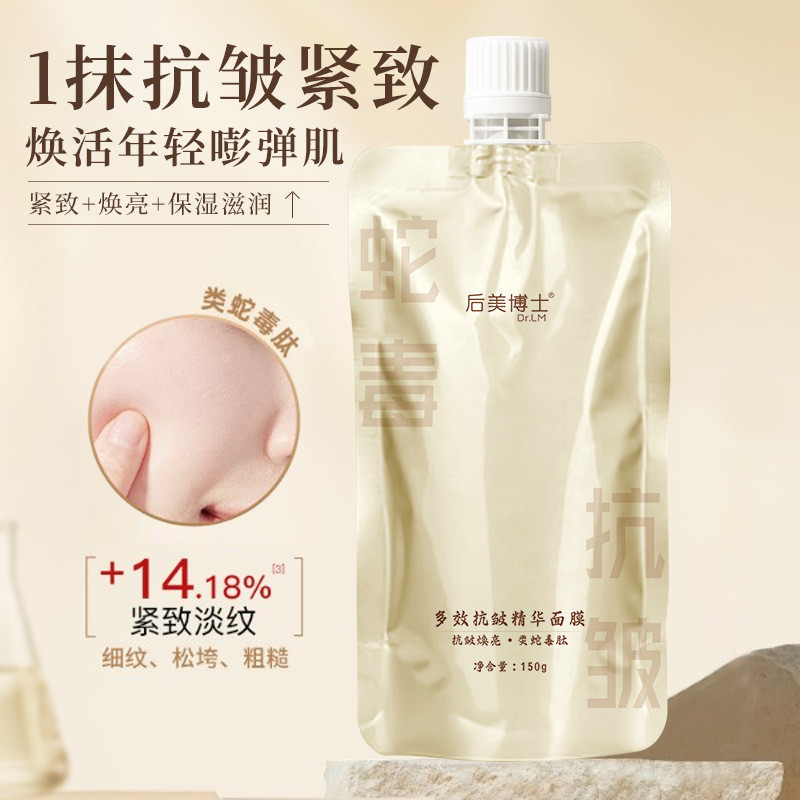 Doctor After Beauty Multi-Effect Anti-Wrinkle Essence Mask 150g Snake Venom Peptide Mask Moisturizin