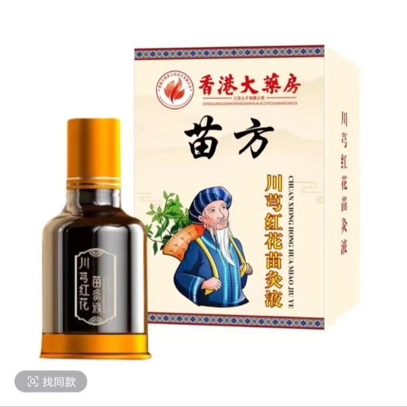 Hong Kong Big House Miaofangchuan โดมดอกคําฝอยผสม Liquid ไหล่คอ Lumbar Spine Mild Ben Liquid Moxibus