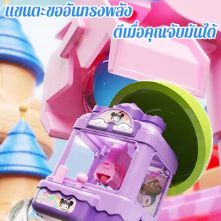 พร้อมส่ง มินิจับลูกบอลเครื่องก้ามปู ตู้คีบตุ๊กตาจำลอง การ์ตูนน่ารัก เครื่องจับตุ๊กตาขนาดเล็ก ของเล่นเด็ก