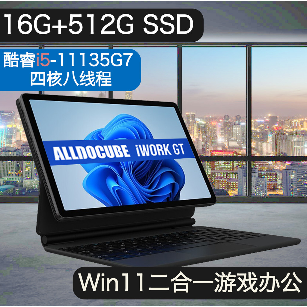 Cube iWork GT Tablet 2 in 1 Windows System 11 Intel Core i5