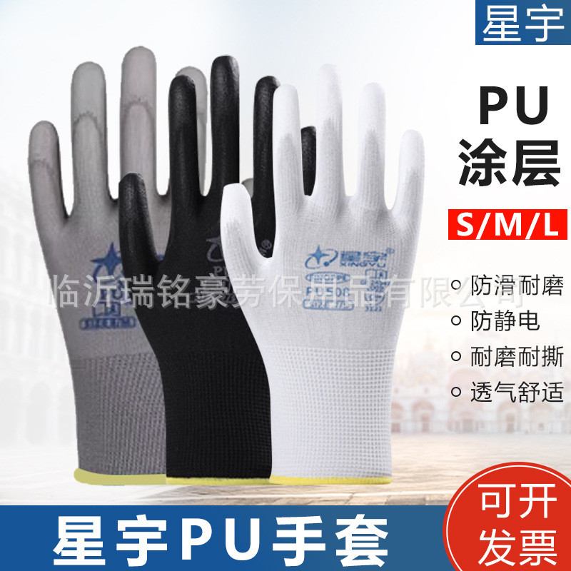 Xingyu PU508 เคลือบปาล์มถุงมือไนลอน PU518 Latex Breathable ถุงมือทนต่อการสึกหรอโรงงานอิเล็กทรอนิกส์ถ