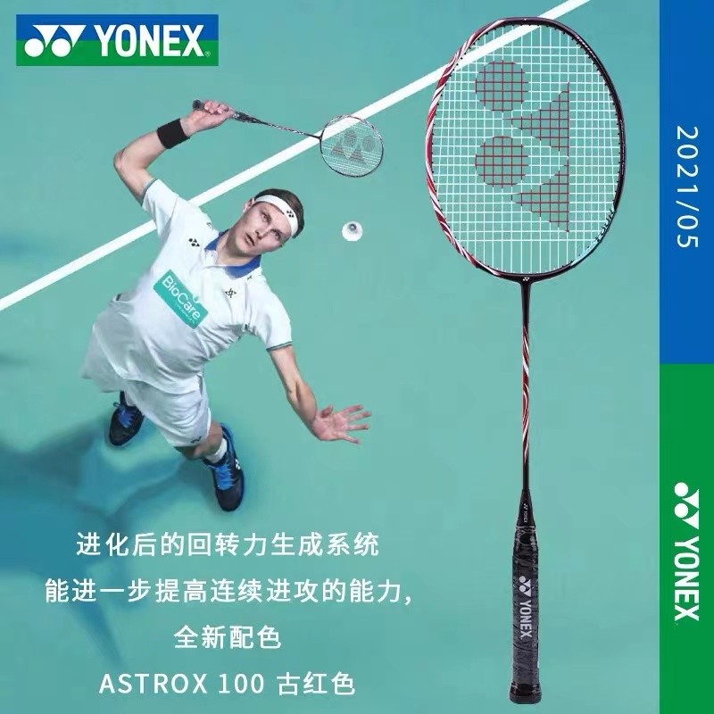 ไม้แบดมินตัน YONEX YONEX Sky Axe AX100TOUR AX88 AX99 Advanced Single Racket Full Carbon