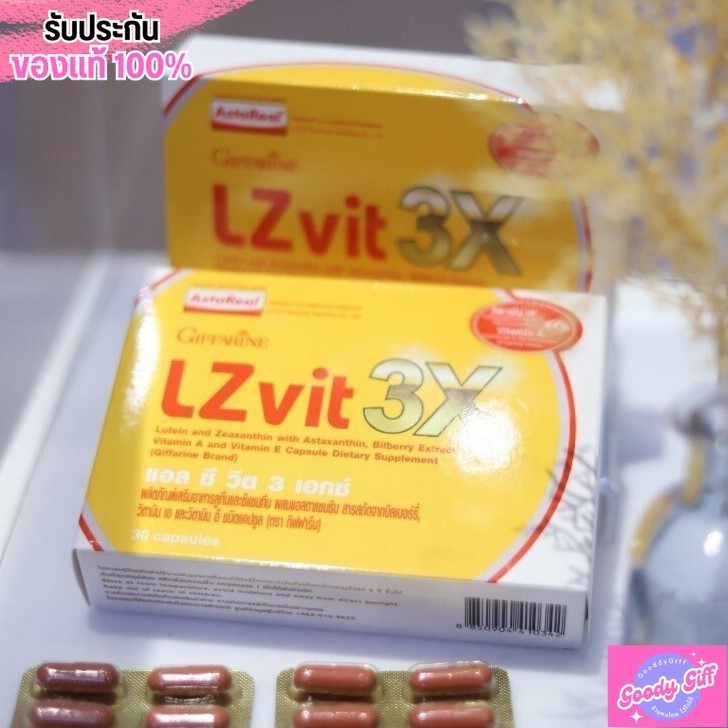 Giffarine LZ VIT 3X กิฟฟารีน แอลซีวิต 3 เอกซ์ วิตามินเอ ลูทีน เบอร์รี่ บำรุงดวงตา [30 เม็ด]