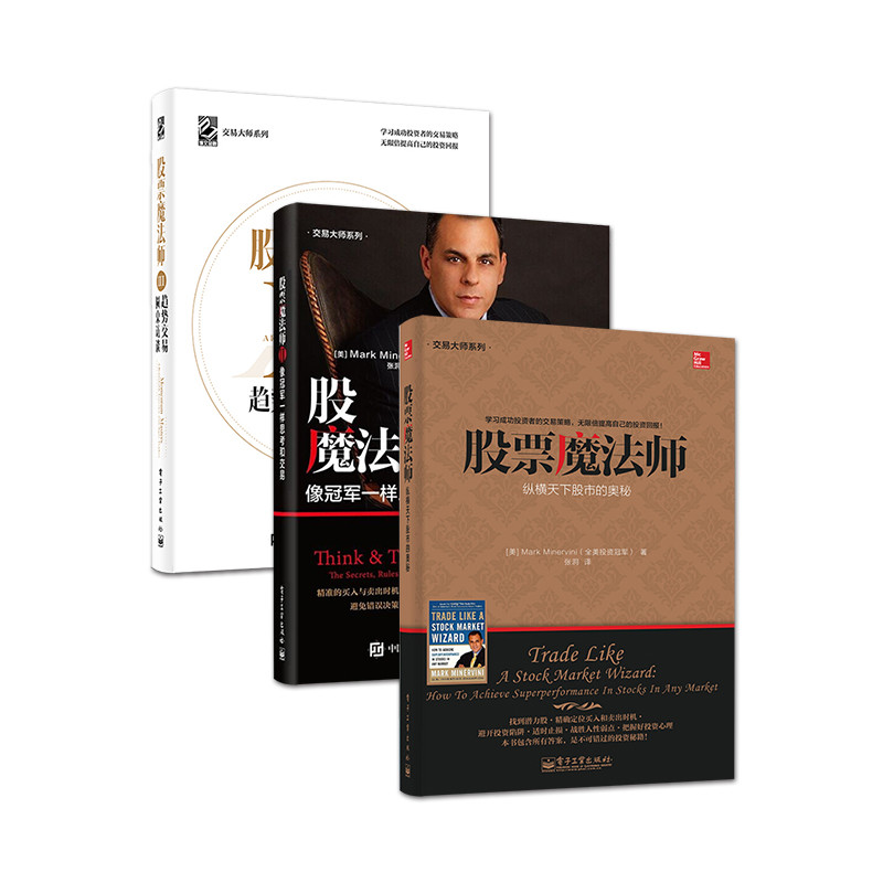 Official Flagship Store Stock Magician 1+2+3 ความลึกลับของตลาดหุ้นข้ามโลก.Miller Pooh Self-Study Zer