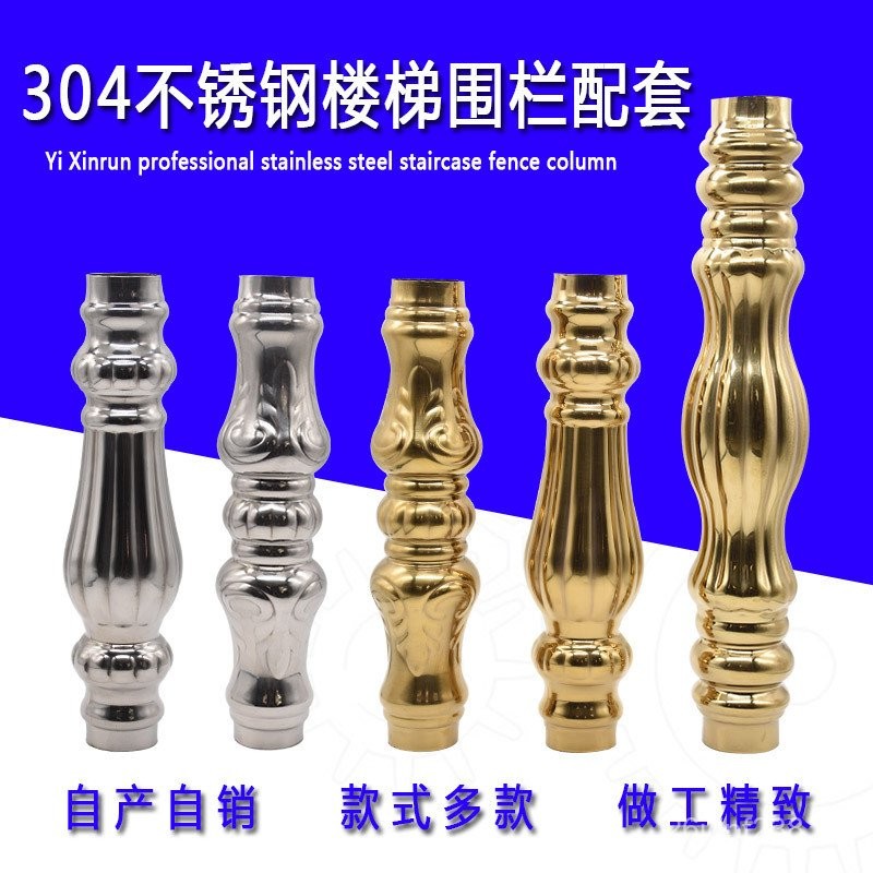 รั้วปลอกอุปกรณ์ในร่มกลางแจ้งบันไดอุปกรณ์ ราวกั้น คอลัมน์ตกแต่งดอกไม้คอลัมน์น้ําสแตนเลสที่เท้าแขนปกคอ