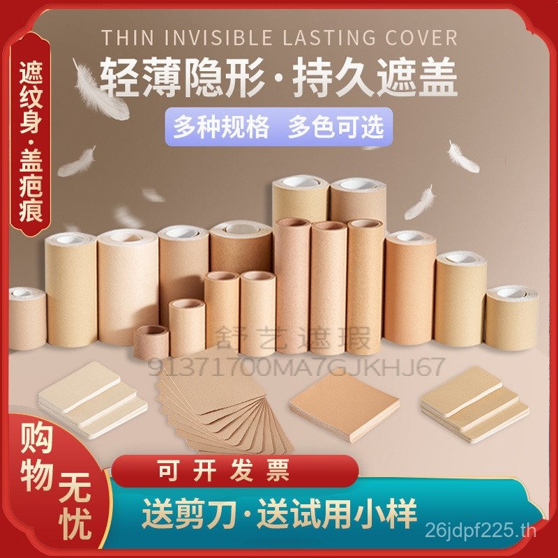 Band-Aid Cover Birthmark เนื้อสีที่มองไม่เห็นสติกเกอร์ผิวรอยแผลเป็นคอนซีลเลอร์ Tattoo Handy เครื่องม