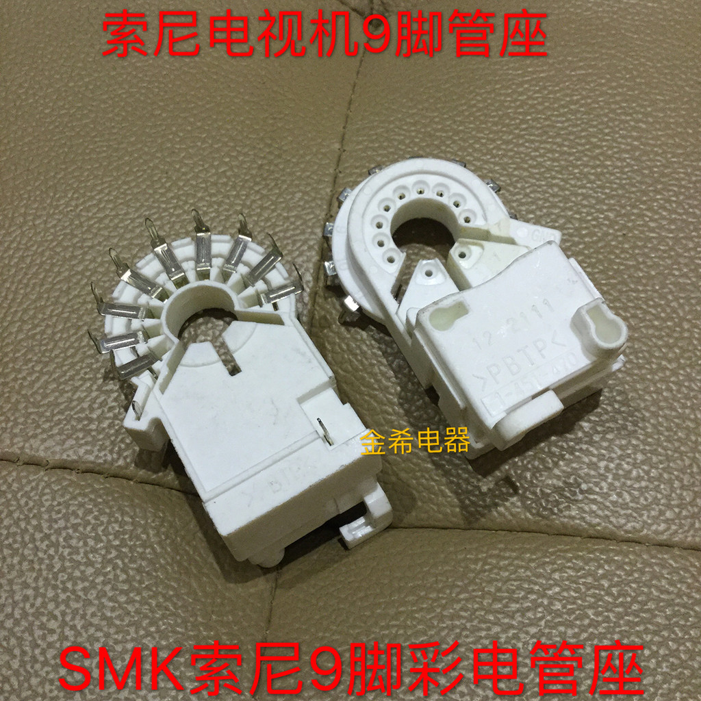 Sony Sony TV Dual-Hole TV Tube Holder SMK Sony Tube Holder 9-Foot Sony Color Electric Tube Holder Re