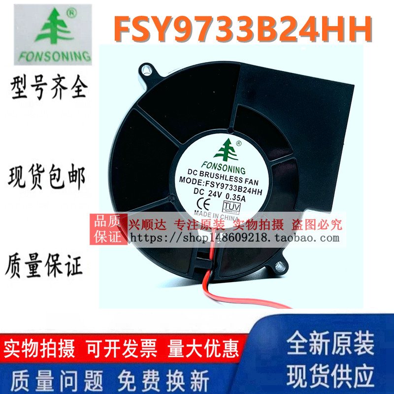 FONSONING FSY9733B24HH 9733 DC 24V 0.35A Turbo Centrifugal Blower พัดลม