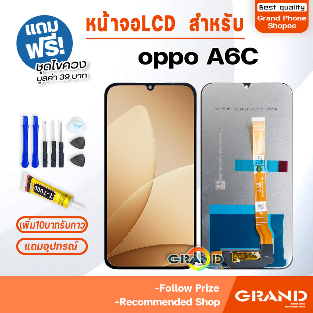 หน้าจอ ใช้สำหรับ oppo A6C จอ จอชุด จอ+ทัช จอA6C LCD Display screen Touch for ออปโป้A6C