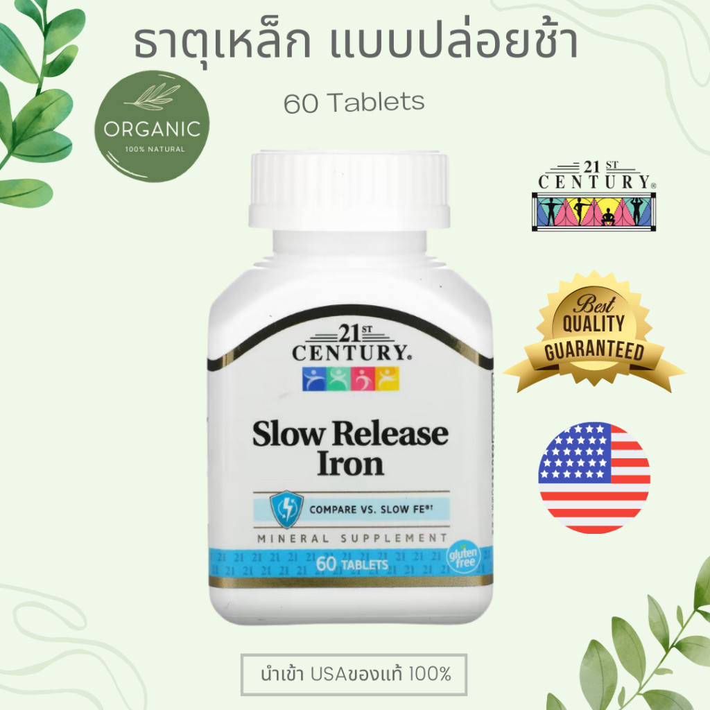 [ปล่อยช้า] Century 21 St Slow Release Iron ธาตุเหล็กแบบปล่อยช้า 60 Tab