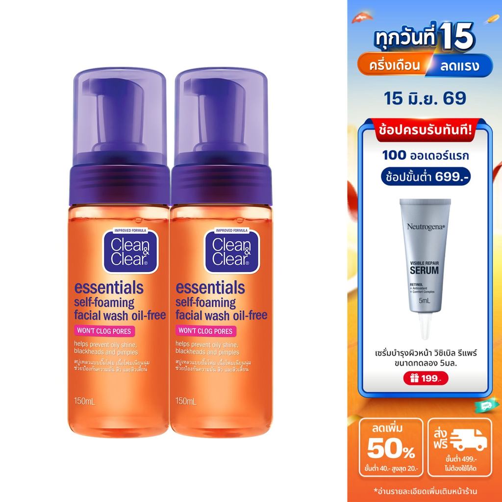 [แพ็คคู่] คลีน แอนด์ เคลียร์ โฟมล้างหน้า เซลฟ์โฟมมิ่ง เฟเชียล วอช 150มล. x 2 Clean & Clear
